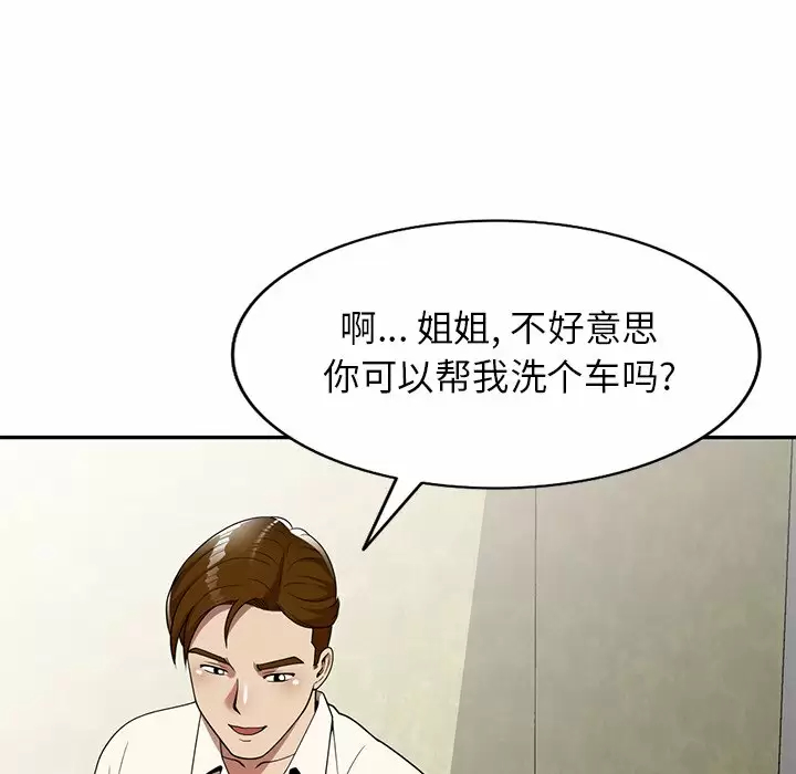 [韩国漫画] 妈妈是球僮 剧情,熟女人妻,巨乳大奶#[166P]-133
