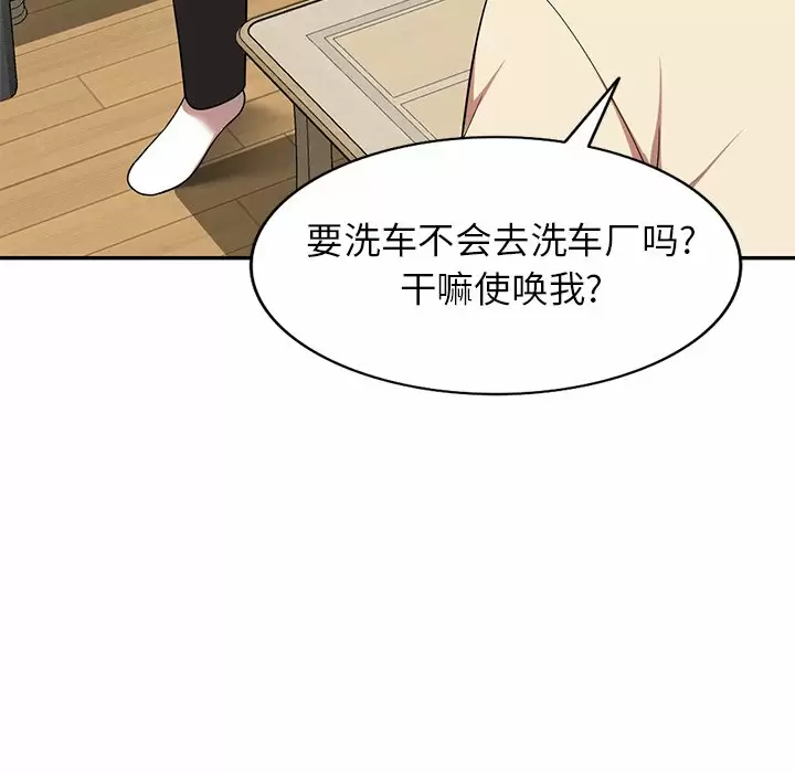 [韩国漫画] 妈妈是球僮 剧情,熟女人妻,巨乳大奶#[166P]-135