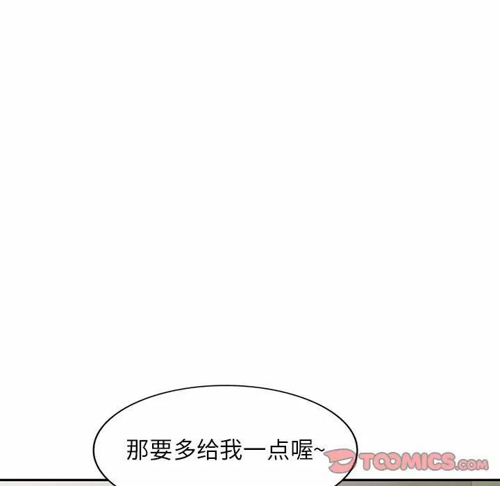 [韩国漫画] 妈妈是球僮 剧情,熟女人妻,巨乳大奶#[166P]-138