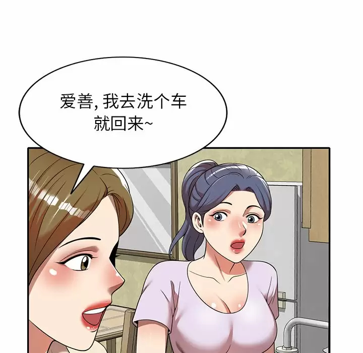 [韩国漫画] 妈妈是球僮 剧情,熟女人妻,巨乳大奶#[166P]-141