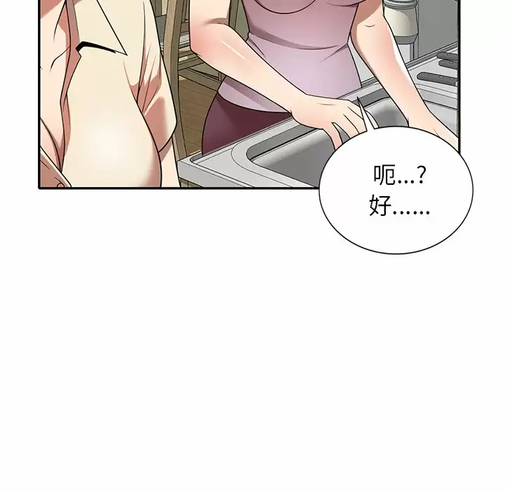 [韩国漫画] 妈妈是球僮 剧情,熟女人妻,巨乳大奶#[166P]-142