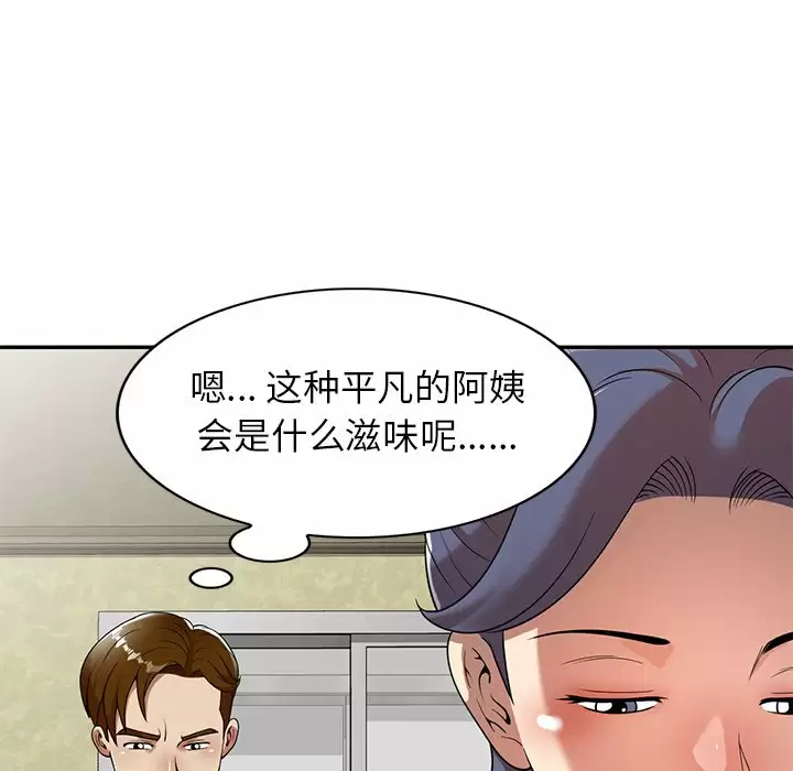 [韩国漫画] 妈妈是球僮 剧情,熟女人妻,巨乳大奶#[166P]-150