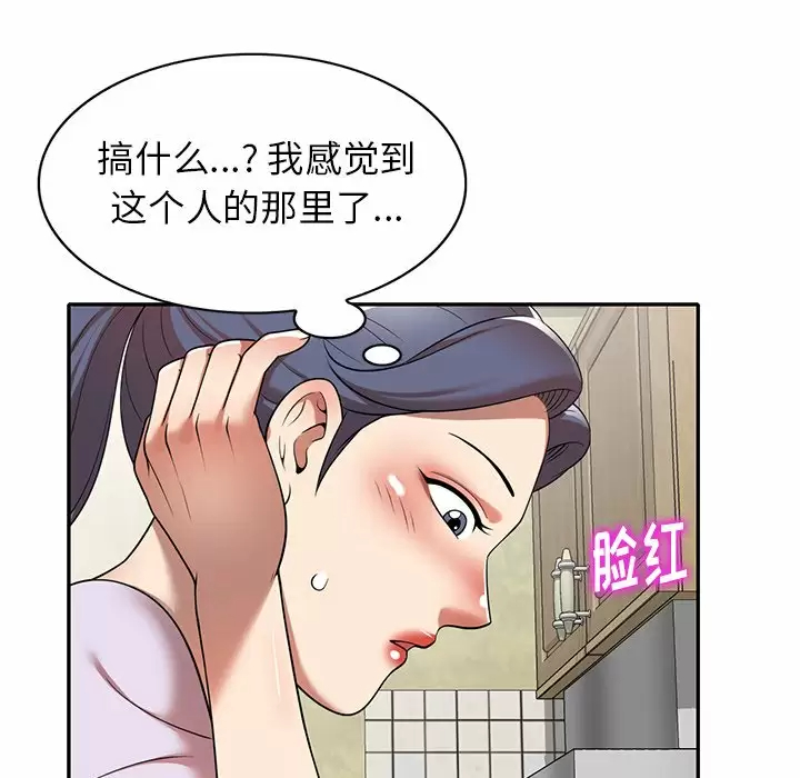 [韩国漫画] 妈妈是球僮 剧情,熟女人妻,巨乳大奶#[166P]-158