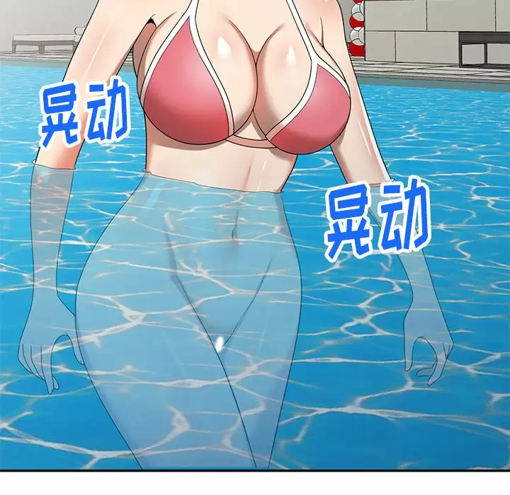 [韩国漫画] 妈妈是球僮 剧情,熟女人妻,巨乳大奶#[166P]-19