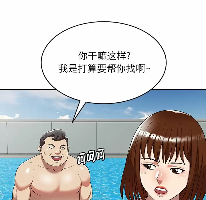 [韩国漫画] 妈妈是球僮 剧情,熟女人妻,巨乳大奶#[166P]-21