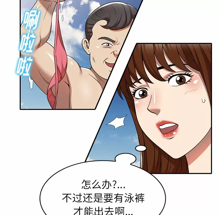 [韩国漫画] 妈妈是球僮 剧情,熟女人妻,巨乳大奶#[166P]-24