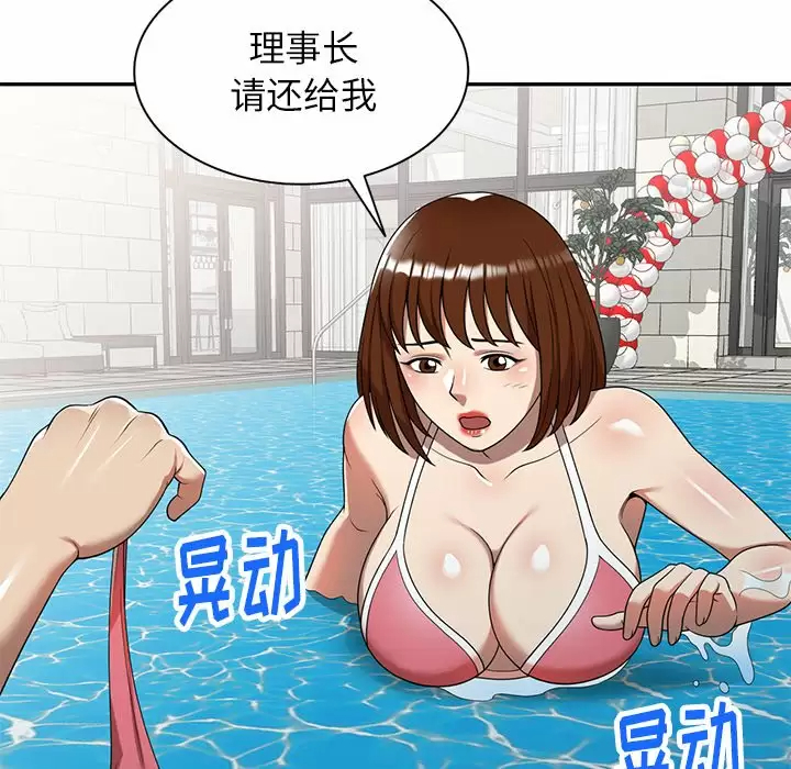 [韩国漫画] 妈妈是球僮 剧情,熟女人妻,巨乳大奶#[166P]-26