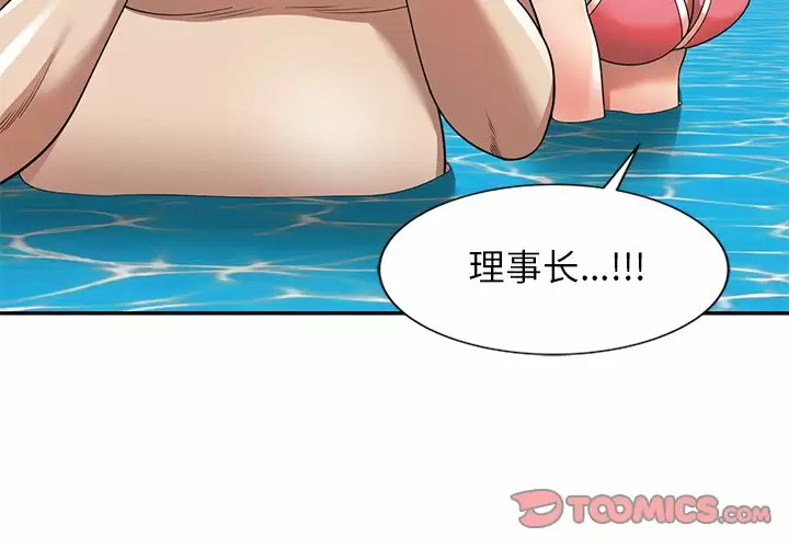 [韩国漫画] 妈妈是球僮 剧情,熟女人妻,巨乳大奶#[166P]-3