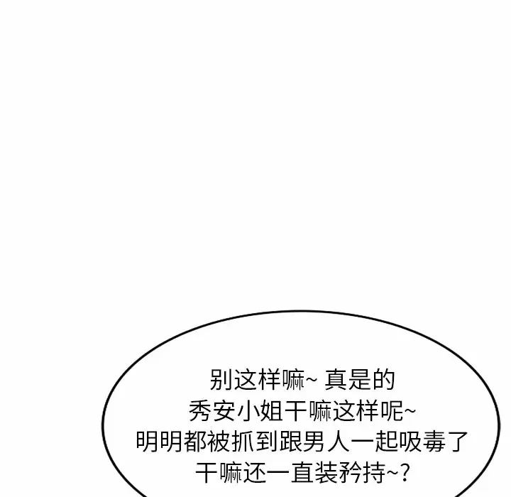 [韩国漫画] 妈妈是球僮 剧情,熟女人妻,巨乳大奶#[166P]-38