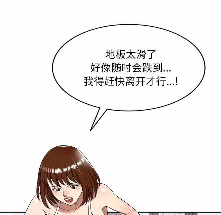[韩国漫画] 妈妈是球僮 剧情,熟女人妻,巨乳大奶#[166P]-60