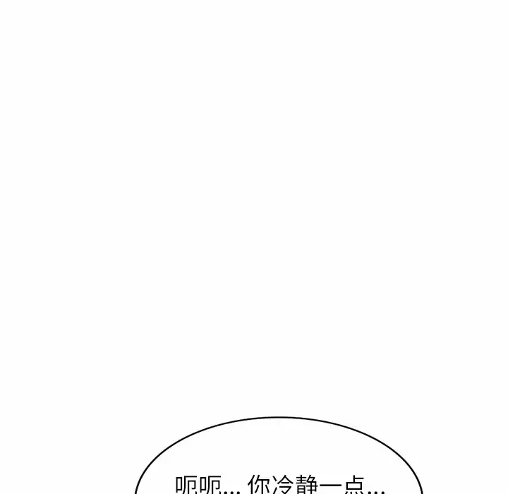 [韩国漫画] 妈妈是球僮 剧情,熟女人妻,巨乳大奶#[166P]-66