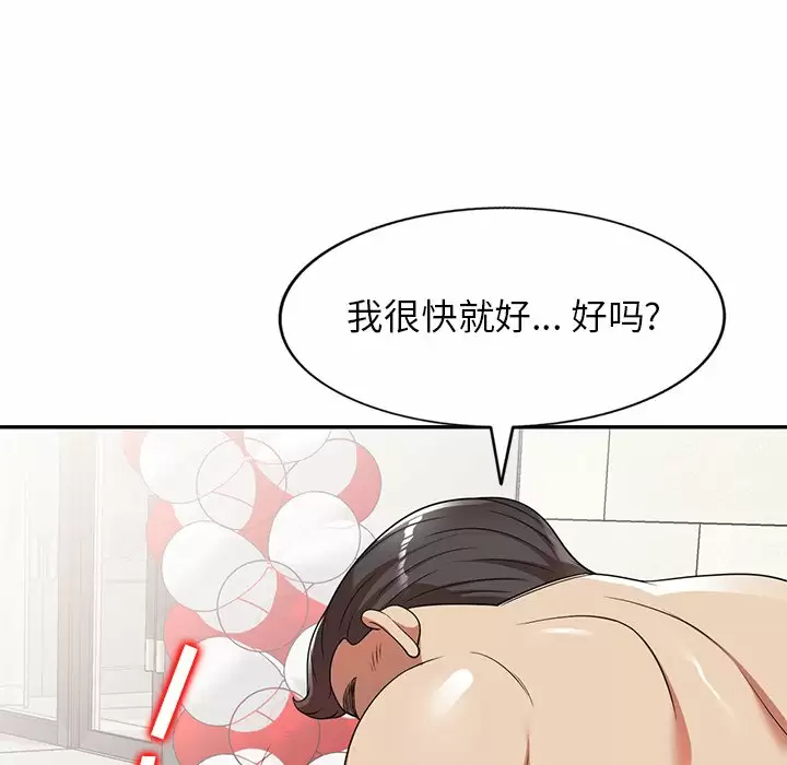 [韩国漫画] 妈妈是球僮 剧情,熟女人妻,巨乳大奶#[166P]-75