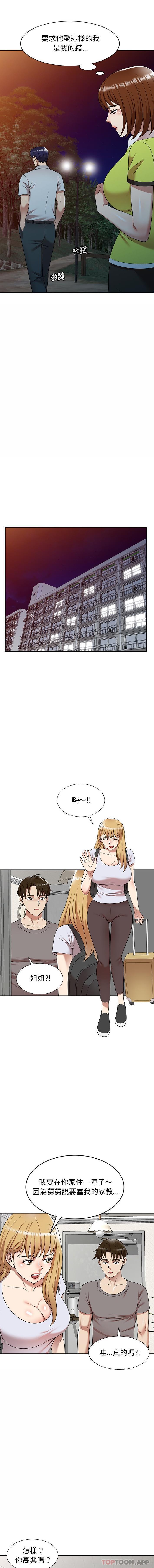 [韩国漫画] 妈妈是球僮 剧情,熟女人妻,巨乳大奶#[16P]-10