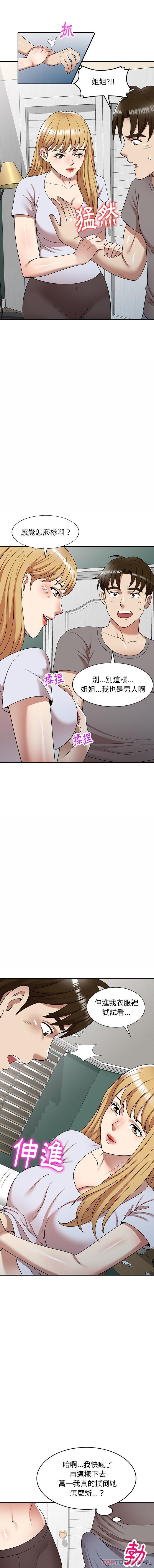 [韩国漫画] 妈妈是球僮 剧情,熟女人妻,巨乳大奶#[16P]-12