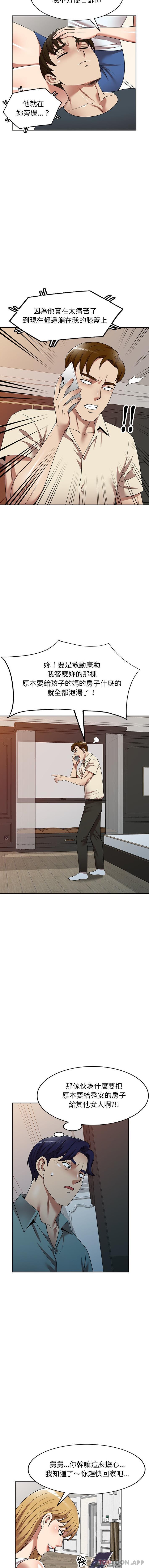 [韩国漫画] 妈妈是球僮 剧情,熟女人妻,巨乳大奶#[16P]-12