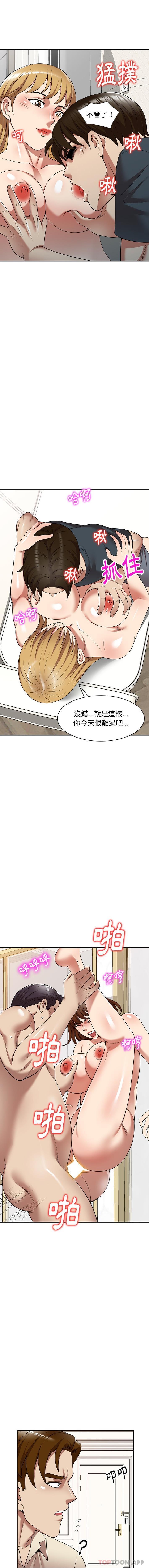[韩国漫画] 妈妈是球僮 剧情,熟女人妻,巨乳大奶#[16P]-15