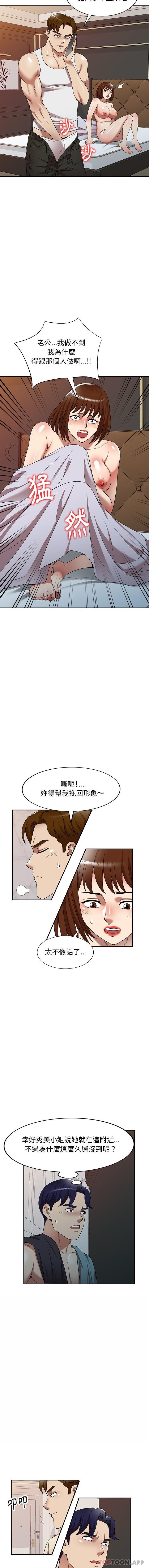 [韩国漫画] 妈妈是球僮 剧情,熟女人妻,巨乳大奶#[16P]-4