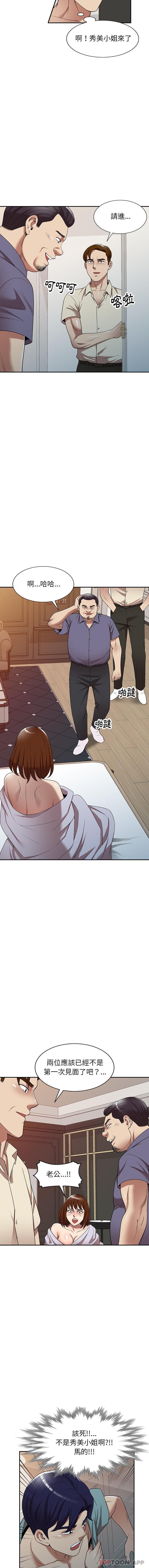 [韩国漫画] 妈妈是球僮 剧情,熟女人妻,巨乳大奶#[16P]-5