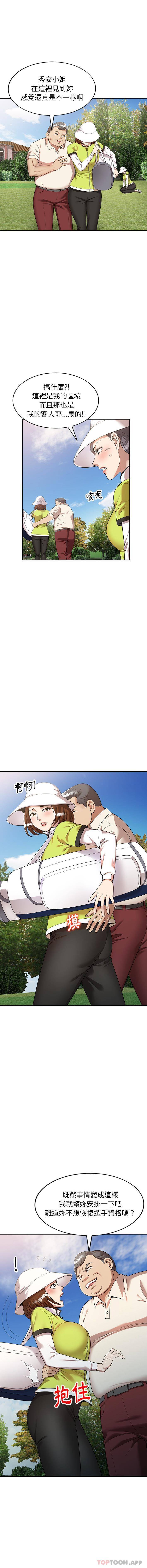 [韩国漫画] 妈妈是球僮 剧情,熟女人妻,巨乳大奶#[16P]-1