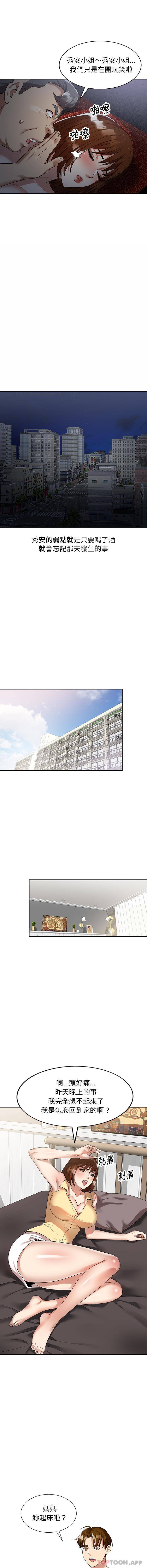 [韩国漫画] 妈妈是球僮 剧情,熟女人妻,巨乳大奶#[16P]-11