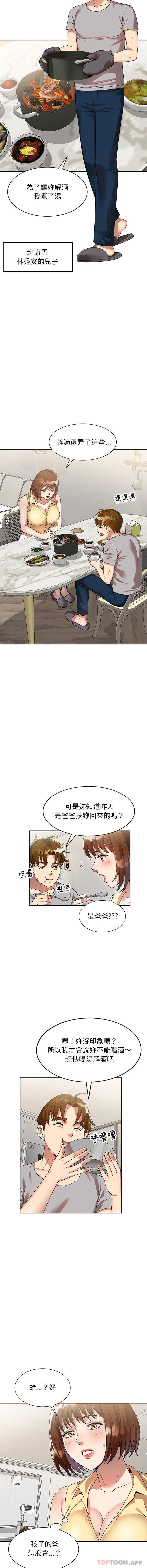 [韩国漫画] 妈妈是球僮 剧情,熟女人妻,巨乳大奶#[16P]-12