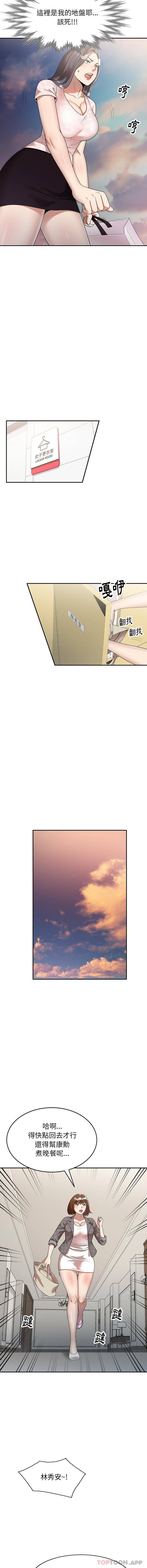 [韩国漫画] 妈妈是球僮 剧情,熟女人妻,巨乳大奶#[16P]-15