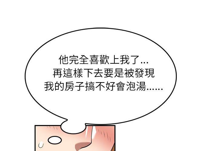 [韩国漫画] 妈妈是球僮 剧情,熟女人妻,巨乳大奶#[161P]-1