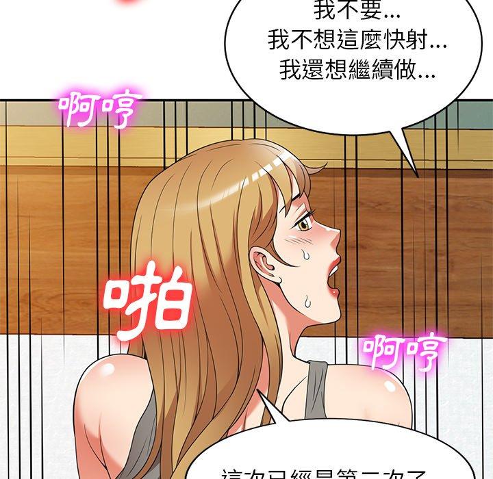 [韩国漫画] 妈妈是球僮 剧情,熟女人妻,巨乳大奶#[161P]-105
