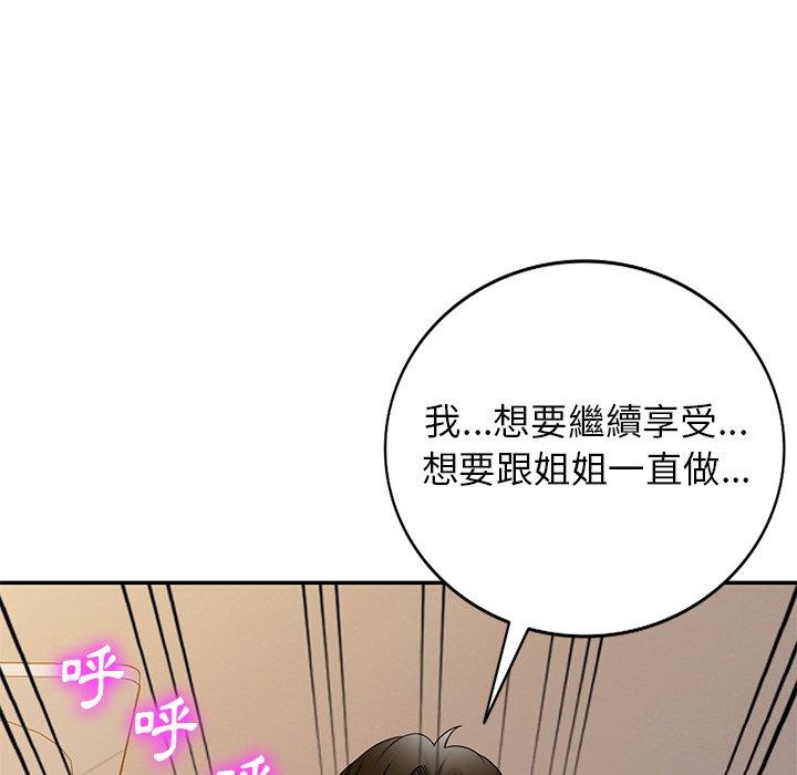 [韩国漫画] 妈妈是球僮 剧情,熟女人妻,巨乳大奶#[161P]-108