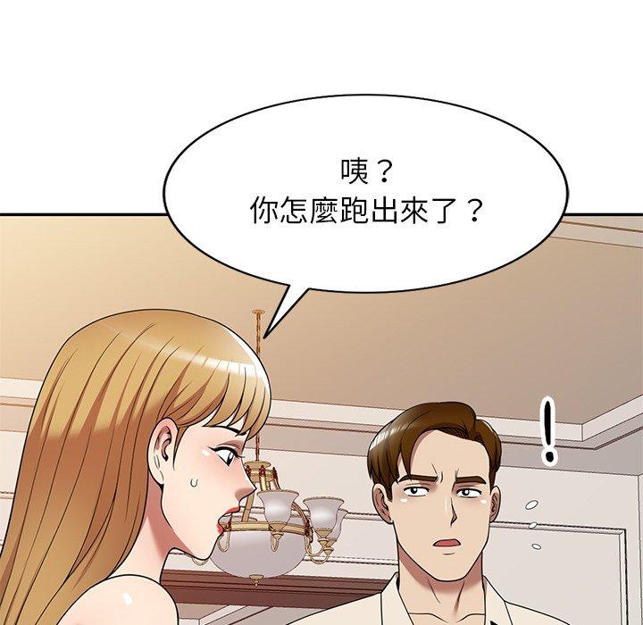 [韩国漫画] 妈妈是球僮 剧情,熟女人妻,巨乳大奶#[161P]-137