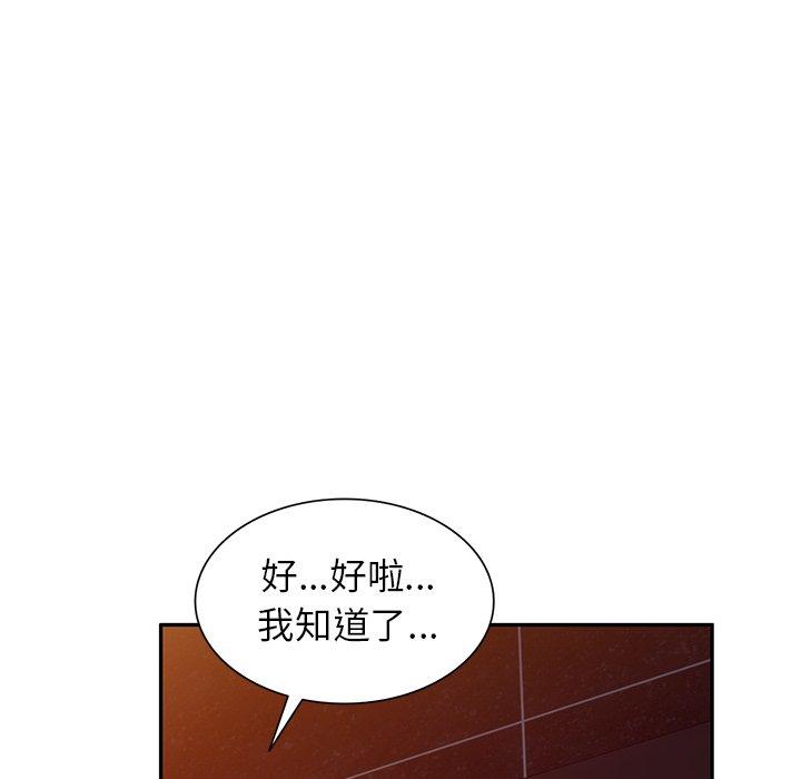 [韩国漫画] 妈妈是球僮 剧情,熟女人妻,巨乳大奶#[161P]-26