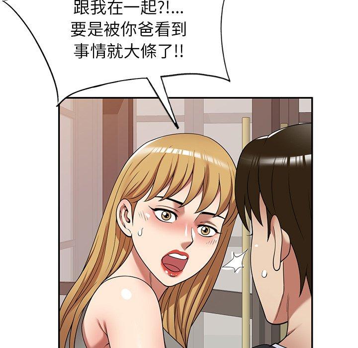 [韩国漫画] 妈妈是球僮 剧情,熟女人妻,巨乳大奶#[161P]-6