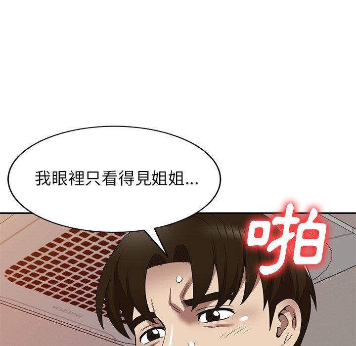 [韩国漫画] 妈妈是球僮 剧情,熟女人妻,巨乳大奶#[161P]-88
