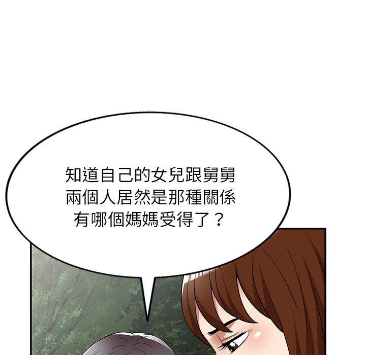 [韩国漫画] 妈妈是球僮 剧情,熟女人妻,巨乳大奶#[128P]-103