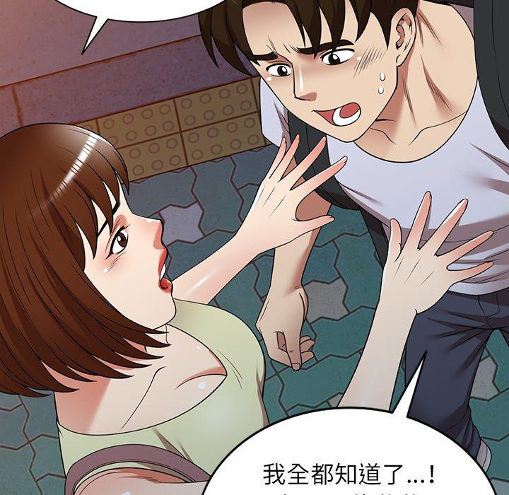 [韩国漫画] 妈妈是球僮 剧情,熟女人妻,巨乳大奶#[128P]-58