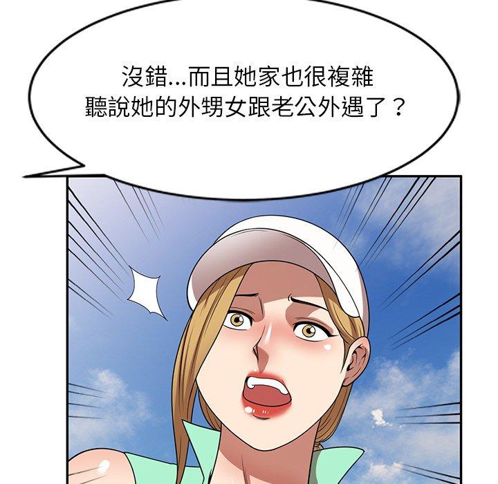 [韩国漫画] 妈妈是球僮 剧情,熟女人妻,巨乳大奶#[128P]-91