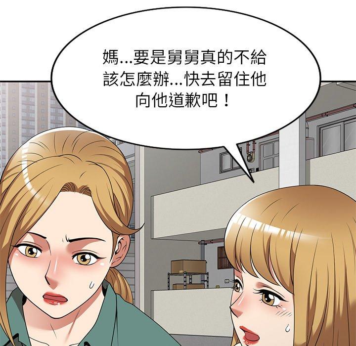 [韩国漫画] 妈妈是球僮 剧情,熟女人妻,巨乳大奶#[147P]-122