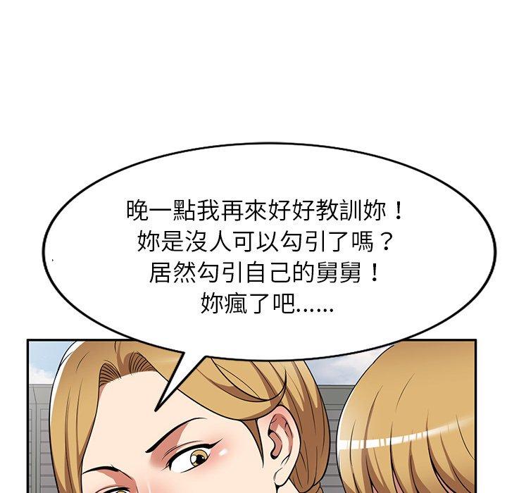 [韩国漫画] 妈妈是球僮 剧情,熟女人妻,巨乳大奶#[147P]-124