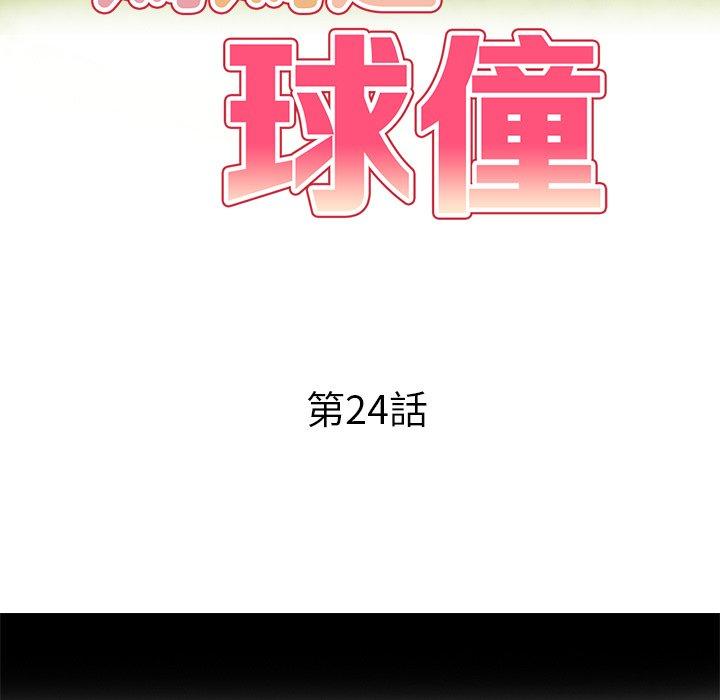 [韩国漫画] 妈妈是球僮 剧情,熟女人妻,巨乳大奶#[147P]-16