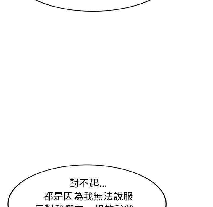 [韩国漫画] 妈妈是球僮 剧情,熟女人妻,巨乳大奶#[147P]-82