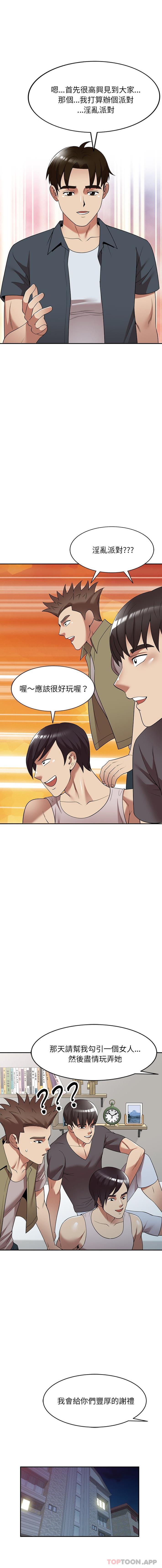 [韩国漫画] 妈妈是球僮 剧情,熟女人妻,巨乳大奶#[16P]-12