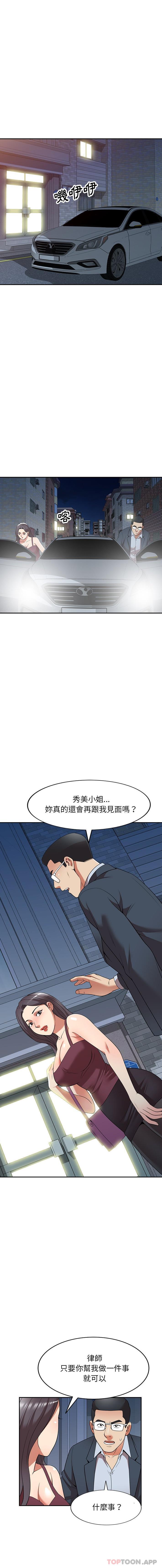 [韩国漫画] 妈妈是球僮 剧情,熟女人妻,巨乳大奶#[16P]-13
