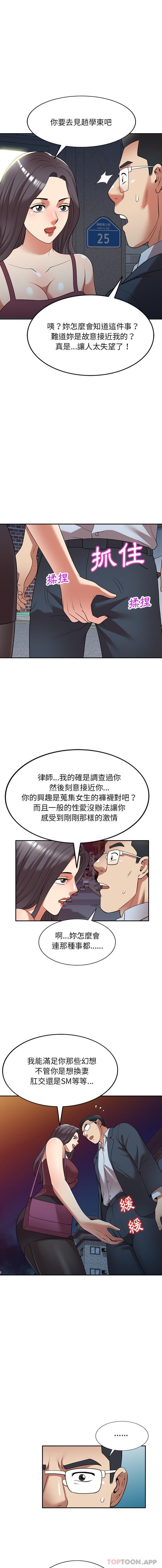 [韩国漫画] 妈妈是球僮 剧情,熟女人妻,巨乳大奶#[16P]-14