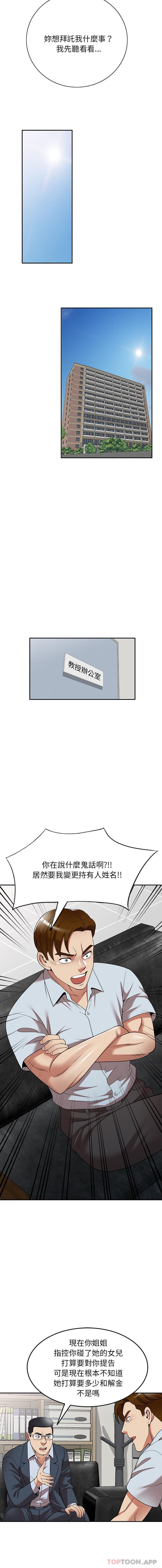 [韩国漫画] 妈妈是球僮 剧情,熟女人妻,巨乳大奶#[16P]-15