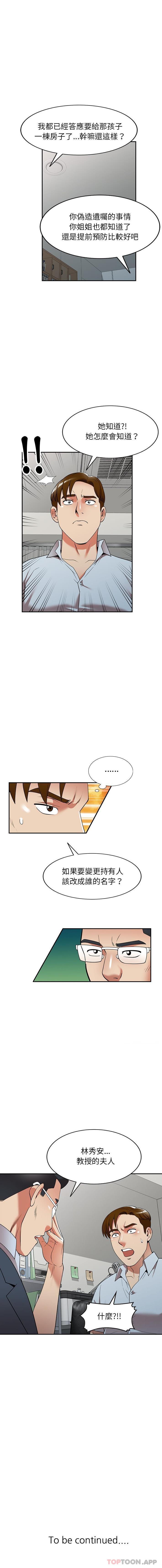 [韩国漫画] 妈妈是球僮 剧情,熟女人妻,巨乳大奶#[16P]-16