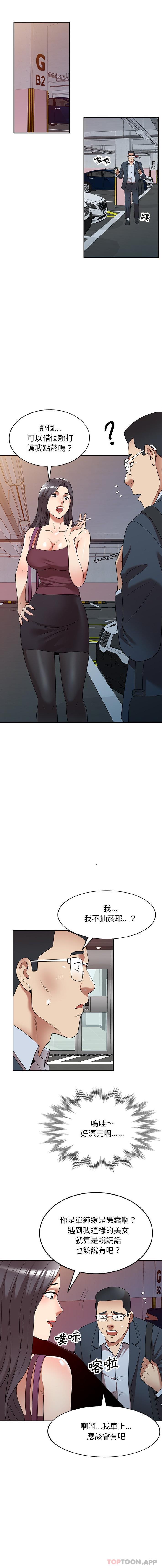 [韩国漫画] 妈妈是球僮 剧情,熟女人妻,巨乳大奶#[16P]-3