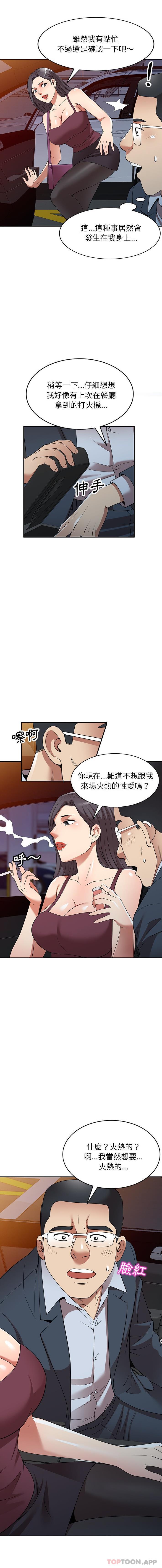 [韩国漫画] 妈妈是球僮 剧情,熟女人妻,巨乳大奶#[16P]-4