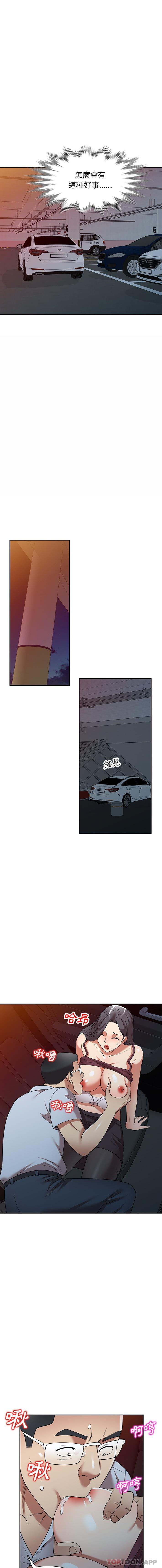 [韩国漫画] 妈妈是球僮 剧情,熟女人妻,巨乳大奶#[16P]-5