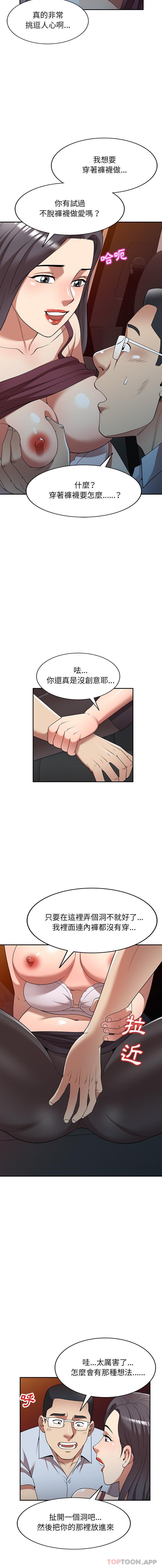 [韩国漫画] 妈妈是球僮 剧情,熟女人妻,巨乳大奶#[16P]-6