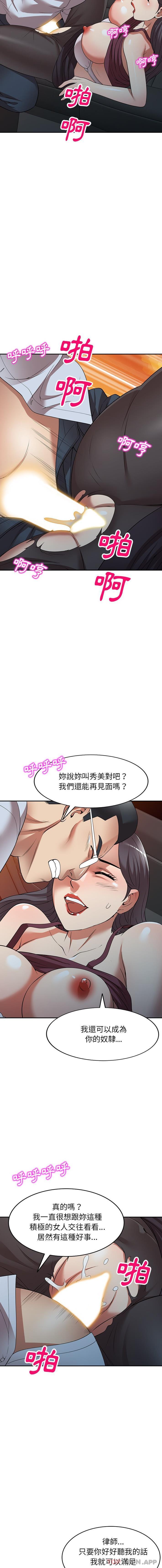 [韩国漫画] 妈妈是球僮 剧情,熟女人妻,巨乳大奶#[16P]-8